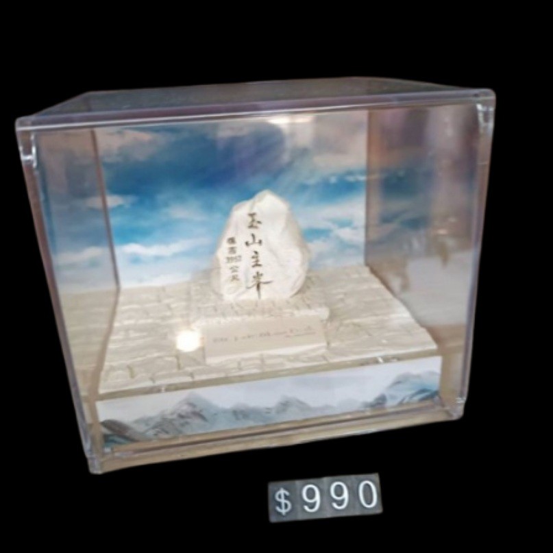 玉山主峰標高紀念模型 玉山紀念品