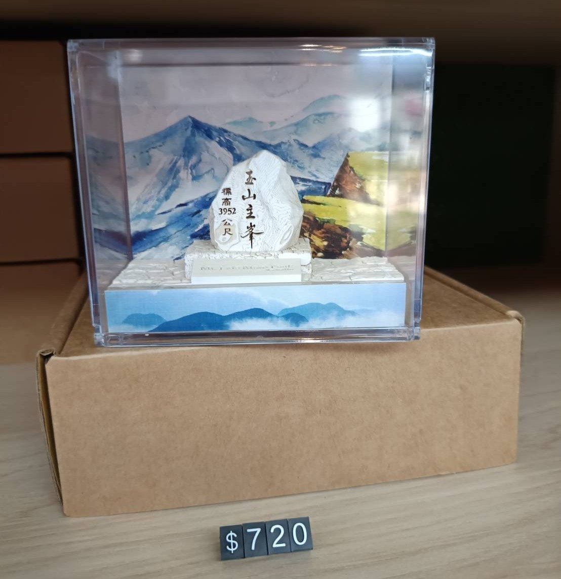 玉山主峰標高紀念模型 玉山紀念品