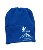 玉山LOGO保暖帽