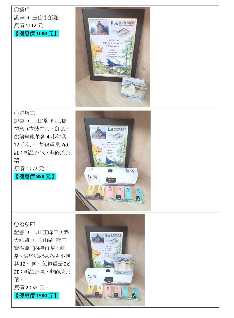 玉山主峰標高紀念模型 玉山紀念品