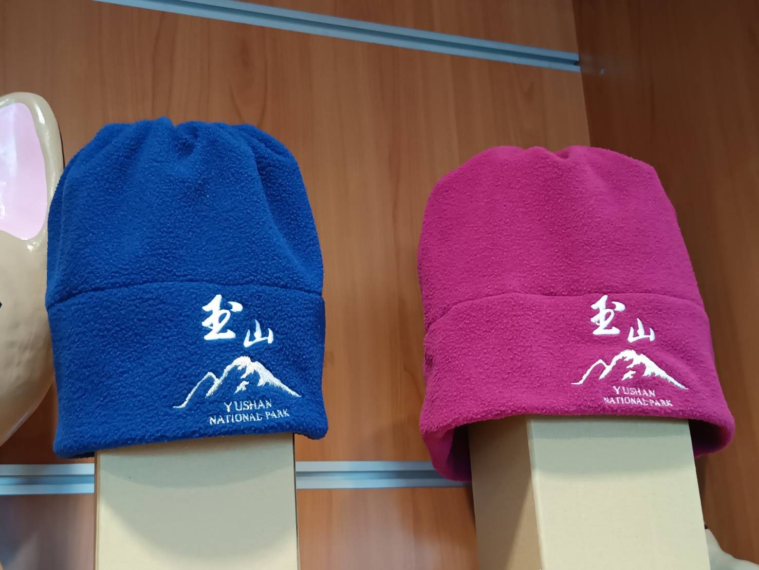 玉山LOGO保暖帽