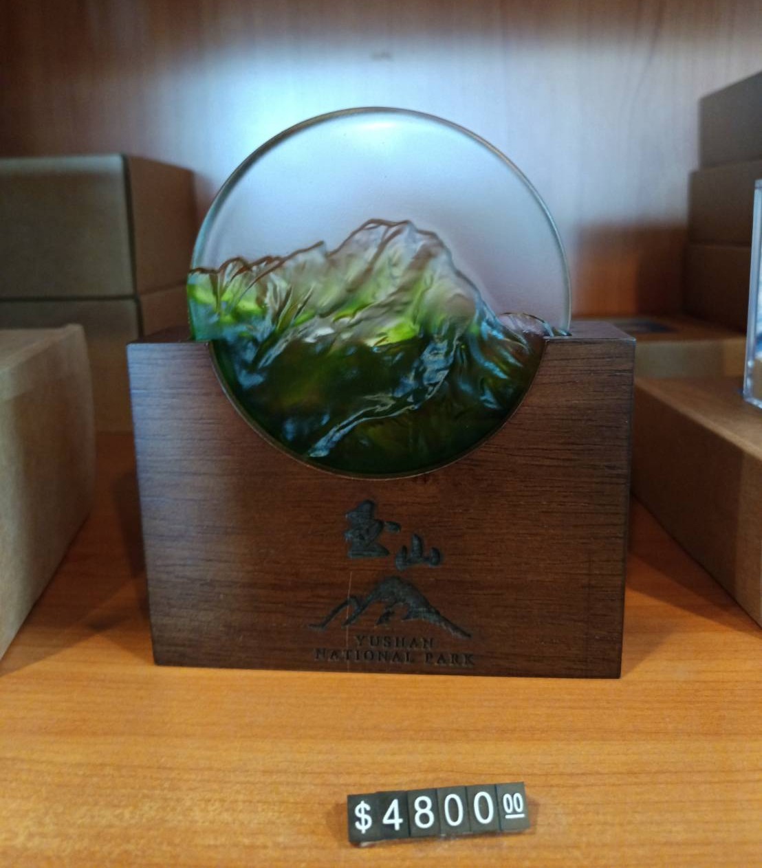 玉山造型琉璃擺件 玉山造型紀念品